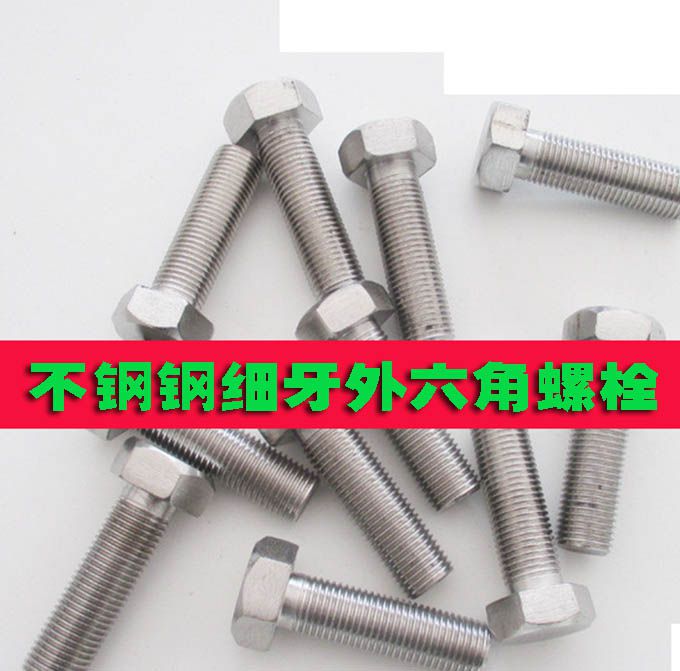 馬車螺栓會和不同的物體發(fā)生什么反應(yīng)？